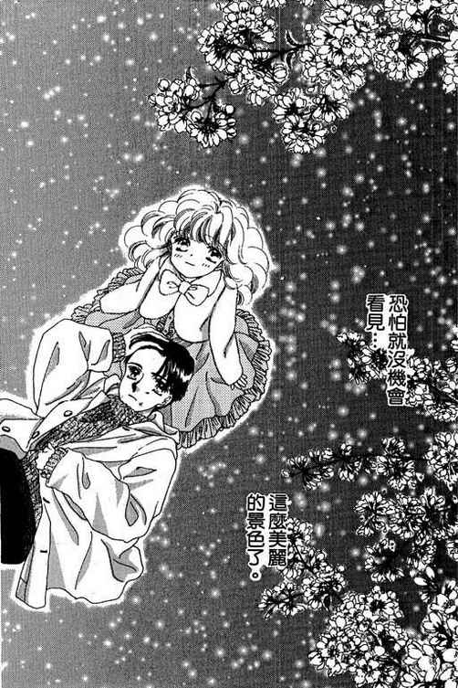 我爱棉花糖韩漫全集-VOL02无删减无遮挡章节图片 