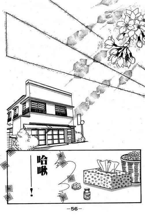 我爱棉花糖韩漫全集-VOL02无删减无遮挡章节图片 