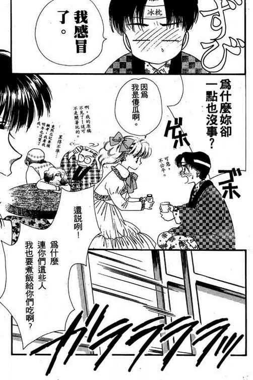 我爱棉花糖韩漫全集-VOL02无删减无遮挡章节图片 