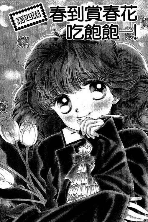 我爱棉花糖韩漫全集-VOL02无删减无遮挡章节图片 