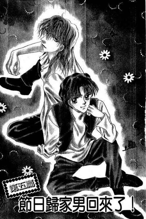 我爱棉花糖韩漫全集-VOL02无删减无遮挡章节图片 