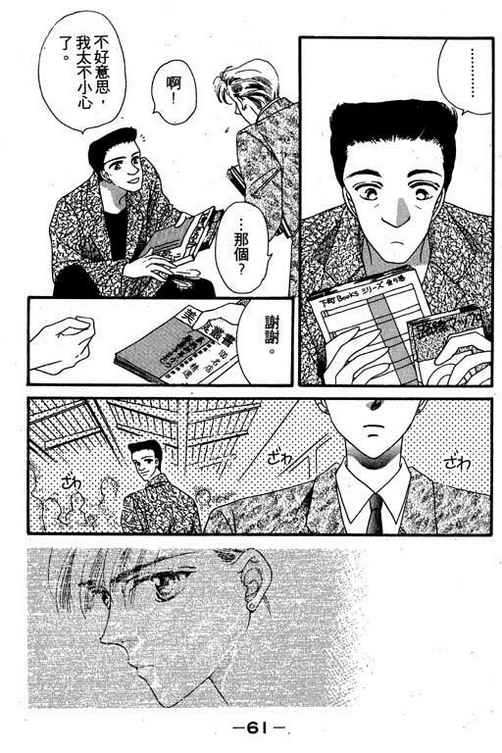 我爱棉花糖韩漫全集-VOL02无删减无遮挡章节图片 