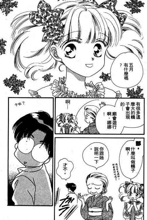 我爱棉花糖韩漫全集-VOL02无删减无遮挡章节图片 