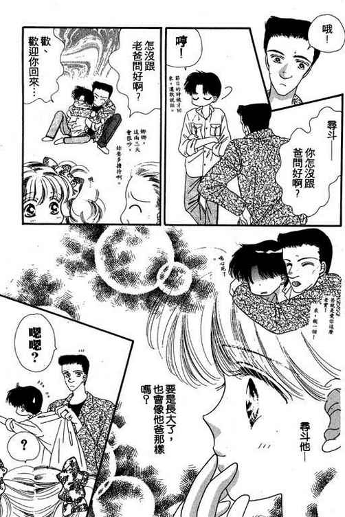 我爱棉花糖韩漫全集-VOL02无删减无遮挡章节图片 