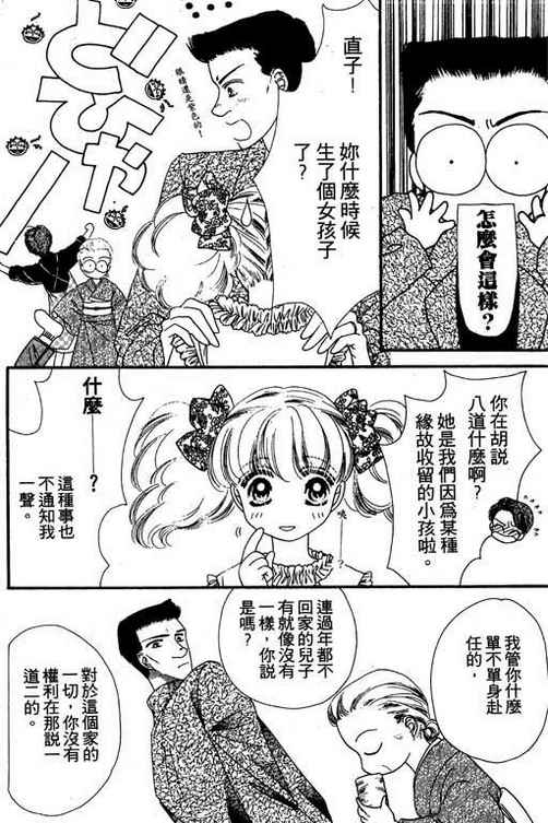 我爱棉花糖韩漫全集-VOL02无删减无遮挡章节图片 