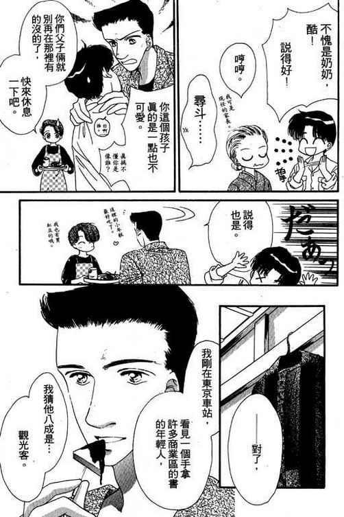 我爱棉花糖韩漫全集-VOL02无删减无遮挡章节图片 