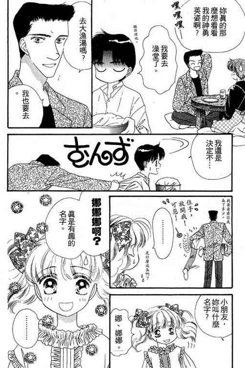 我爱棉花糖韩漫全集-VOL02无删减无遮挡章节图片 