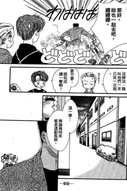 我爱棉花糖韩漫全集-VOL02无删减无遮挡章节图片 