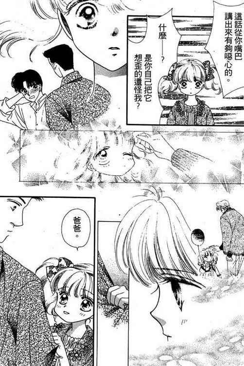 我爱棉花糖韩漫全集-VOL02无删减无遮挡章节图片 