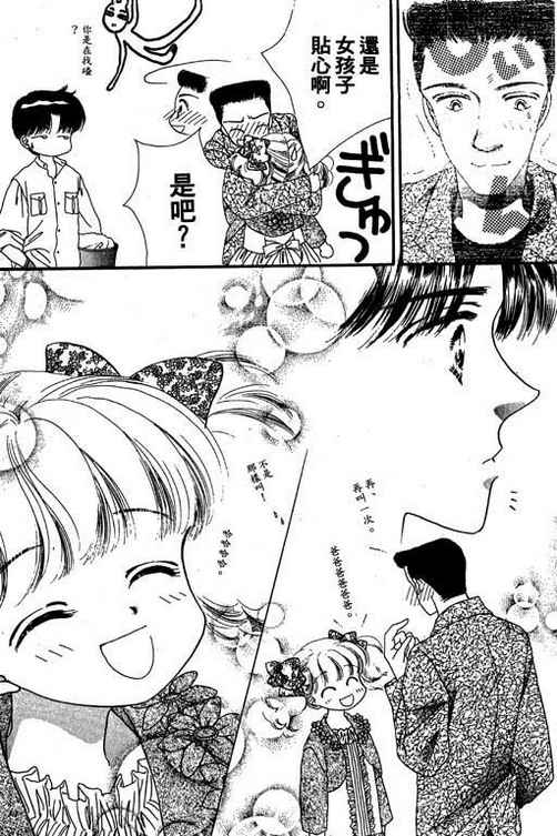 我爱棉花糖韩漫全集-VOL02无删减无遮挡章节图片 