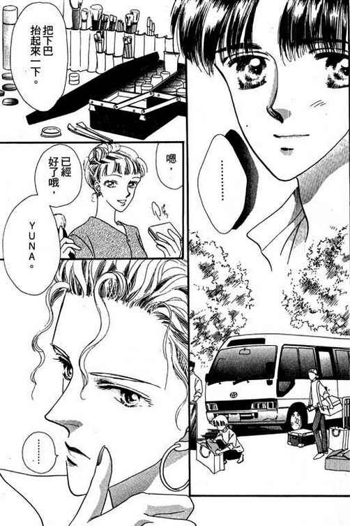 我爱棉花糖韩漫全集-VOL02无删减无遮挡章节图片 