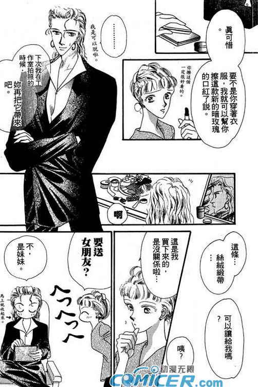 我爱棉花糖韩漫全集-VOL02无删减无遮挡章节图片 