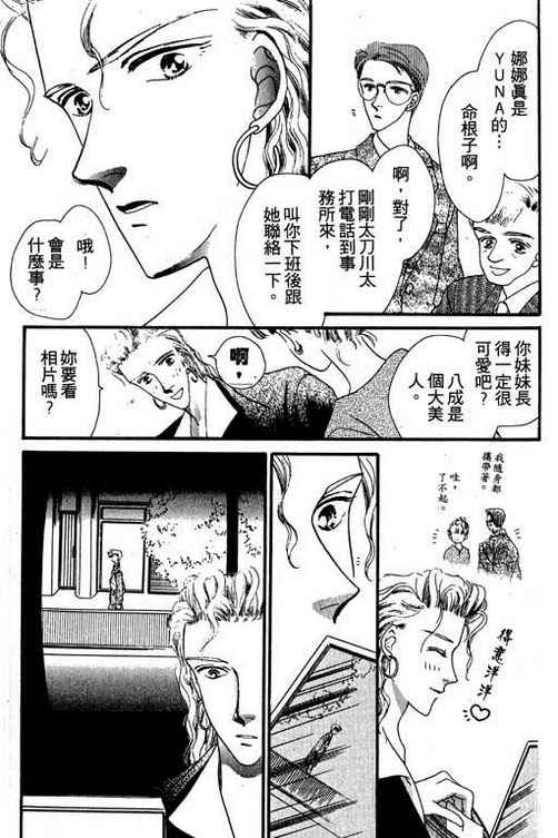 我爱棉花糖韩漫全集-VOL02无删减无遮挡章节图片 
