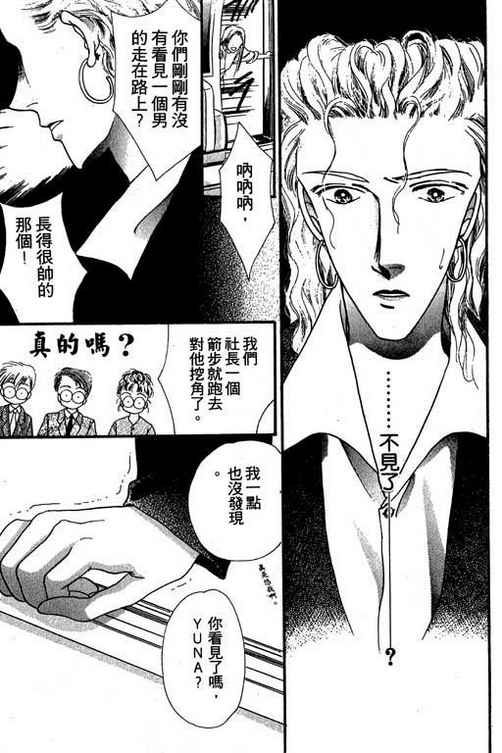我爱棉花糖韩漫全集-VOL02无删减无遮挡章节图片 