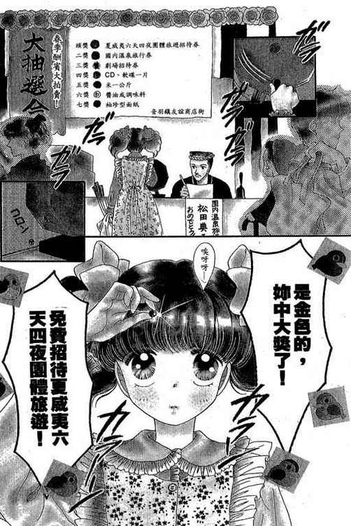 我爱棉花糖韩漫全集-VOL02无删减无遮挡章节图片 