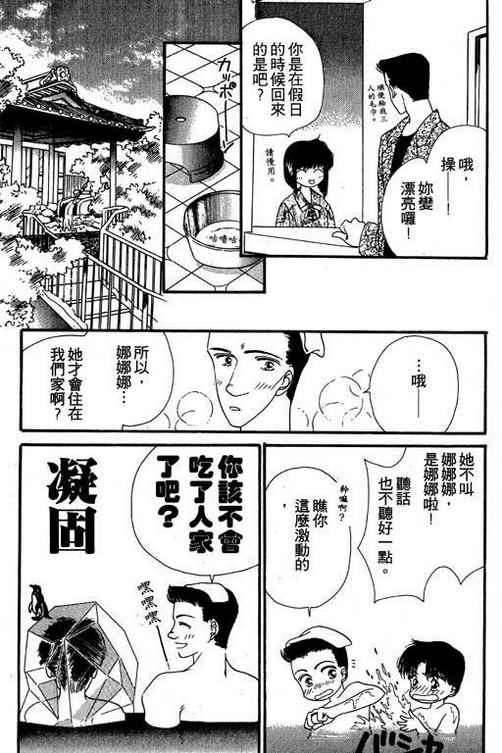我爱棉花糖韩漫全集-VOL02无删减无遮挡章节图片 