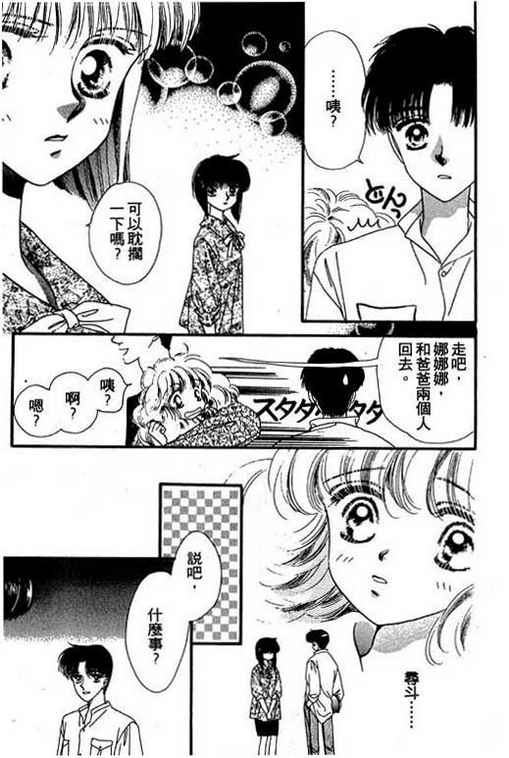 我爱棉花糖韩漫全集-VOL02无删减无遮挡章节图片 