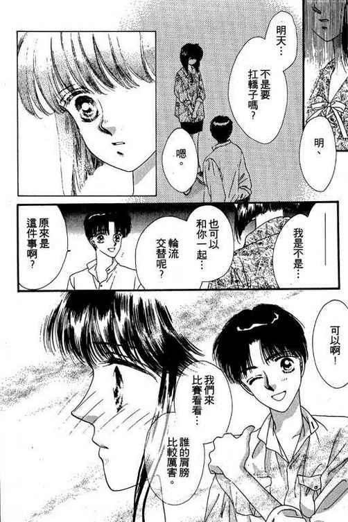 我爱棉花糖韩漫全集-VOL02无删减无遮挡章节图片 
