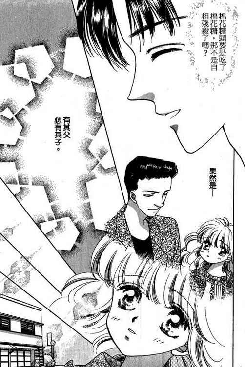 我爱棉花糖韩漫全集-VOL02无删减无遮挡章节图片 