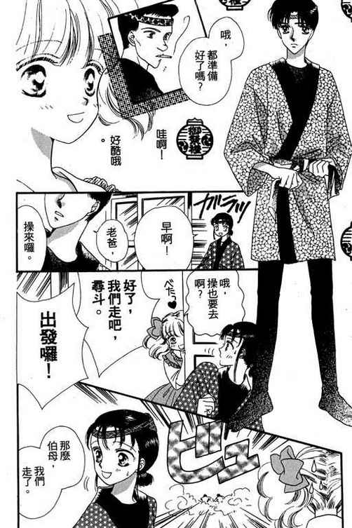 我爱棉花糖韩漫全集-VOL02无删减无遮挡章节图片 