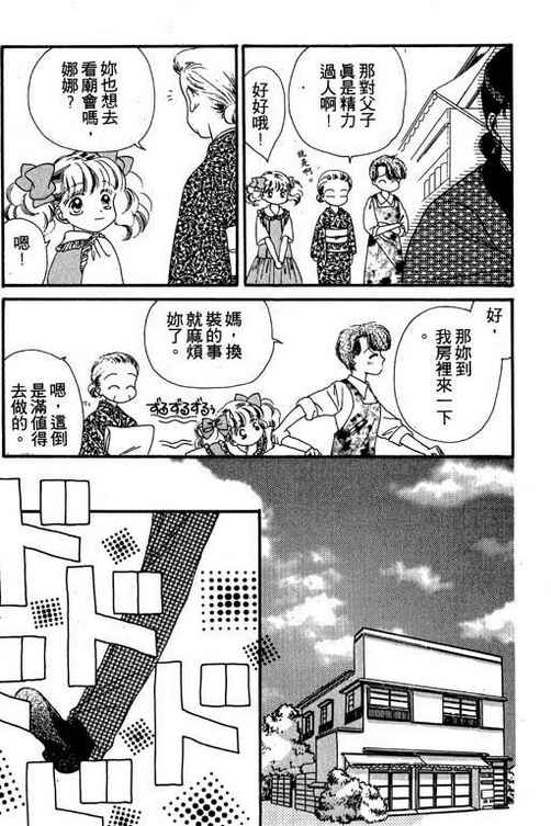 我爱棉花糖韩漫全集-VOL02无删减无遮挡章节图片 