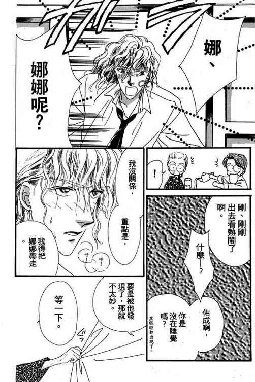 我爱棉花糖韩漫全集-VOL02无删减无遮挡章节图片 