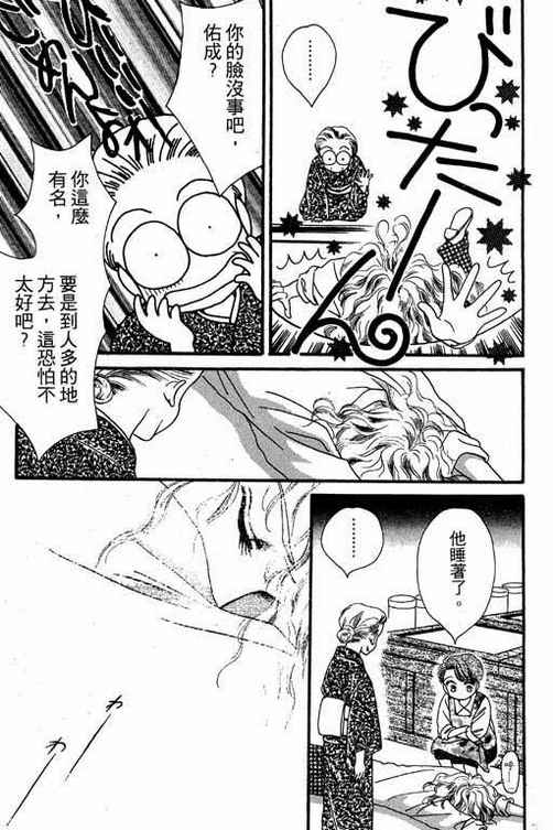 我爱棉花糖韩漫全集-VOL02无删减无遮挡章节图片 