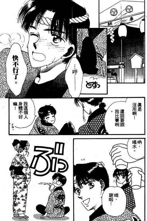 我爱棉花糖韩漫全集-VOL02无删减无遮挡章节图片 