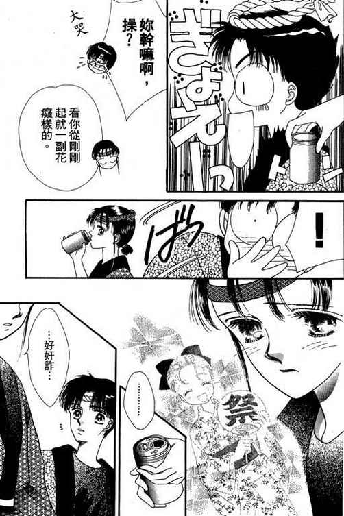 我爱棉花糖韩漫全集-VOL02无删减无遮挡章节图片 