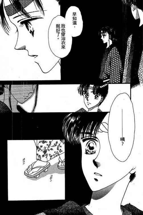 我爱棉花糖韩漫全集-VOL02无删减无遮挡章节图片 