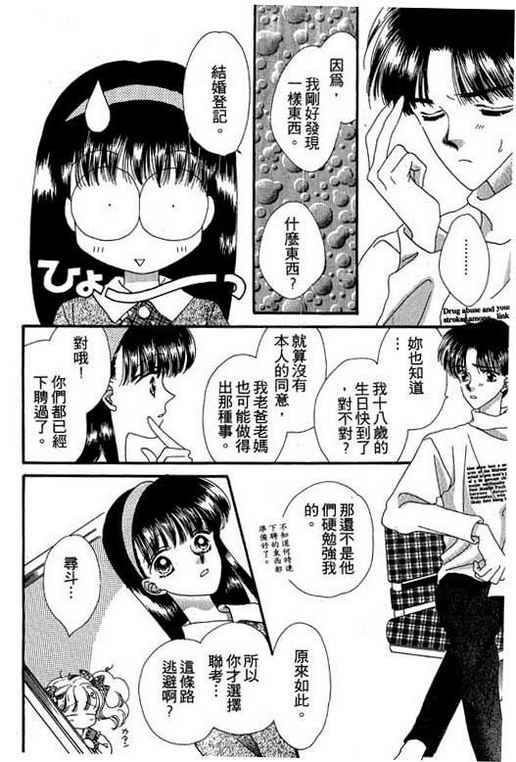 我爱棉花糖韩漫全集-VOL03无删减无遮挡章节图片 