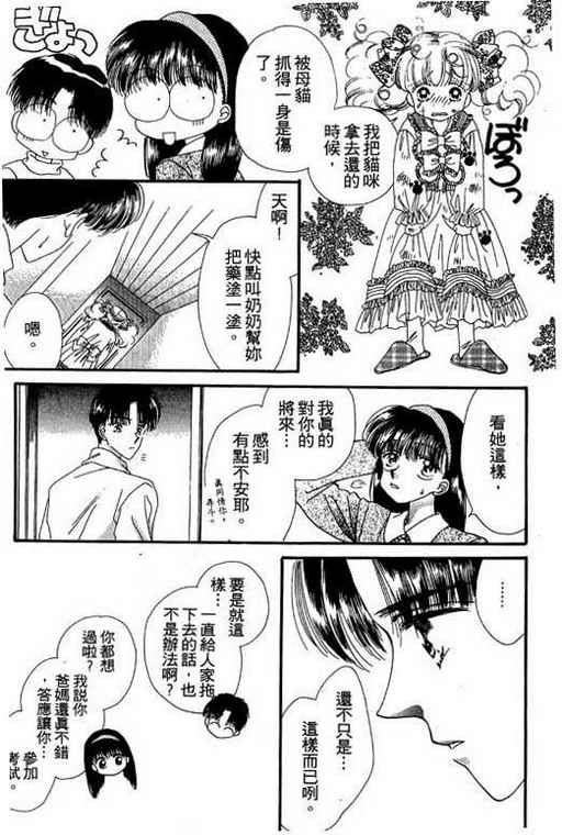 我爱棉花糖韩漫全集-VOL03无删减无遮挡章节图片 