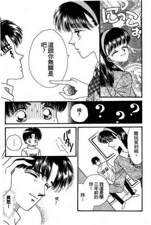 我爱棉花糖韩漫全集-VOL03无删减无遮挡章节图片 