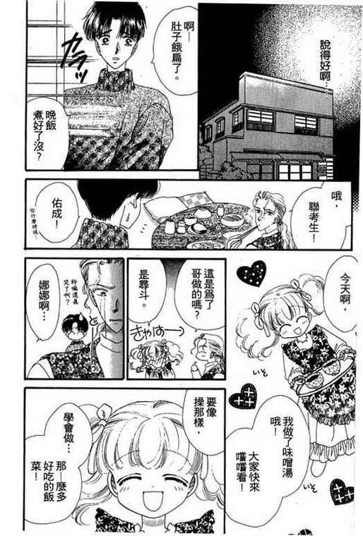 我爱棉花糖韩漫全集-VOL03无删减无遮挡章节图片 