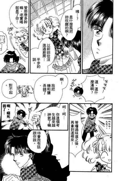 我爱棉花糖韩漫全集-VOL03无删减无遮挡章节图片 