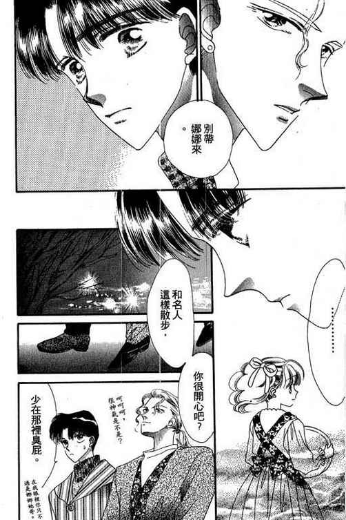 我爱棉花糖韩漫全集-VOL03无删减无遮挡章节图片 