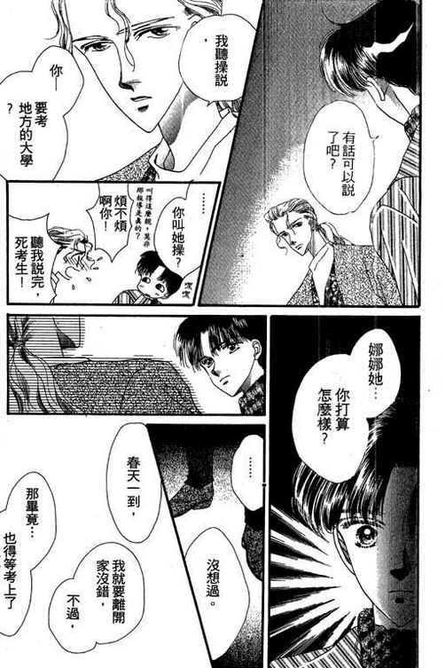 我爱棉花糖韩漫全集-VOL03无删减无遮挡章节图片 
