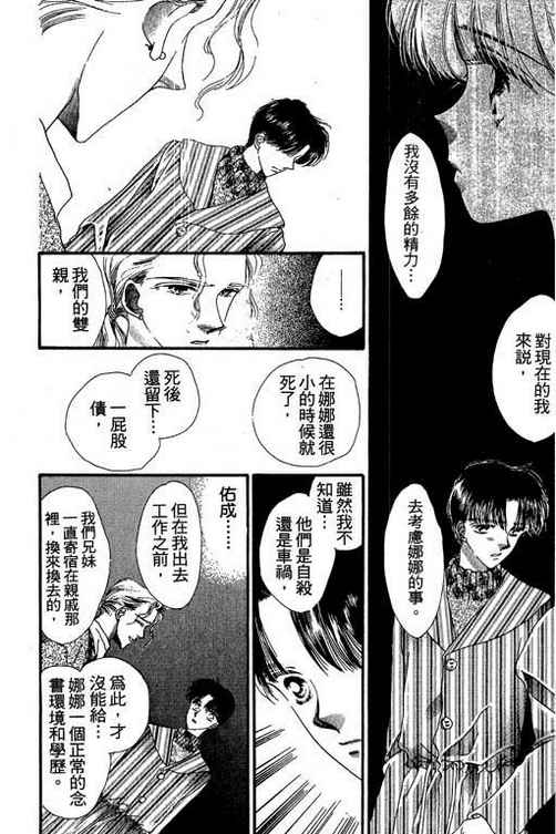 我爱棉花糖韩漫全集-VOL03无删减无遮挡章节图片 
