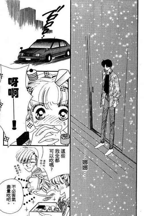 我爱棉花糖韩漫全集-VOL03无删减无遮挡章节图片 