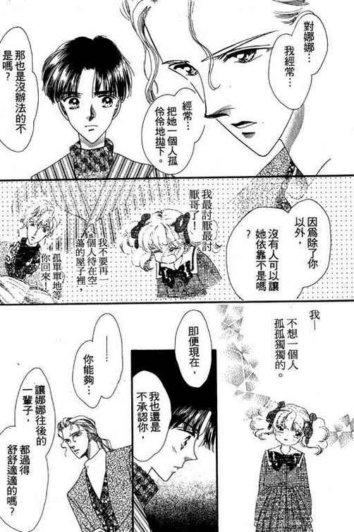 我爱棉花糖韩漫全集-VOL03无删减无遮挡章节图片 
