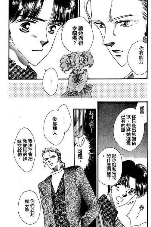 我爱棉花糖韩漫全集-VOL03无删减无遮挡章节图片 