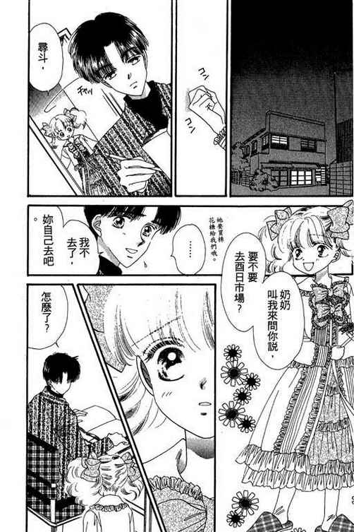 我爱棉花糖韩漫全集-VOL03无删减无遮挡章节图片 
