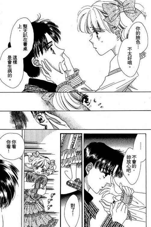 我爱棉花糖韩漫全集-VOL03无删减无遮挡章节图片 