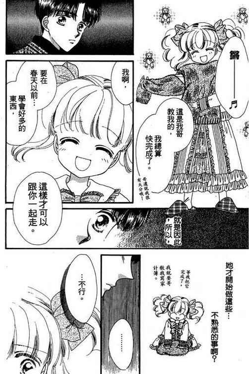 我爱棉花糖韩漫全集-VOL03无删减无遮挡章节图片 