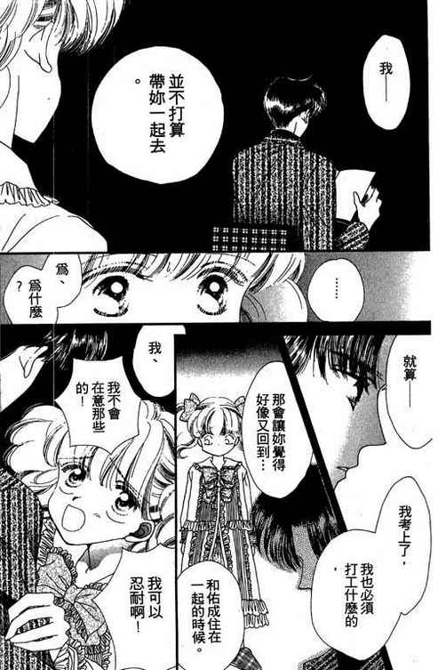 我爱棉花糖韩漫全集-VOL03无删减无遮挡章节图片 