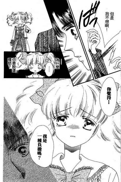 我爱棉花糖韩漫全集-VOL03无删减无遮挡章节图片 
