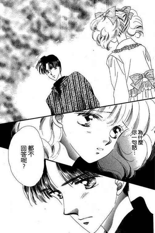 我爱棉花糖韩漫全集-VOL03无删减无遮挡章节图片 