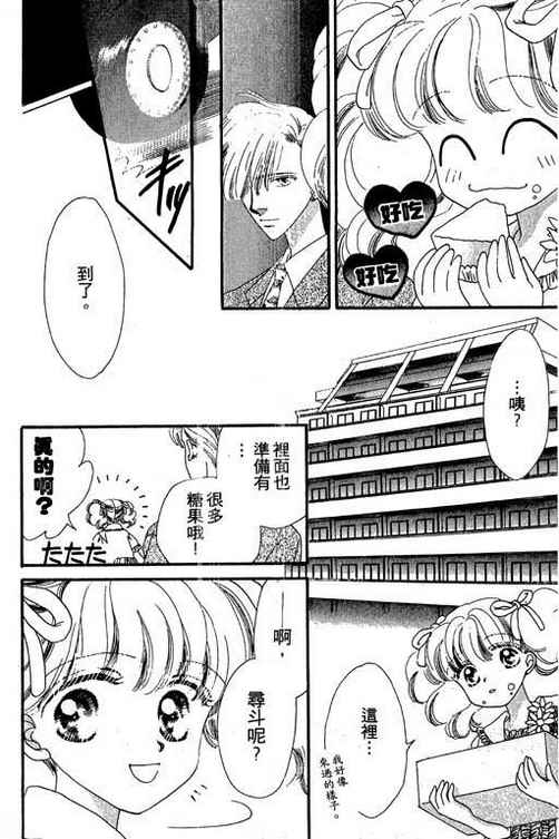 我爱棉花糖韩漫全集-VOL03无删减无遮挡章节图片 