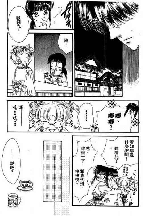 我爱棉花糖韩漫全集-VOL03无删减无遮挡章节图片 