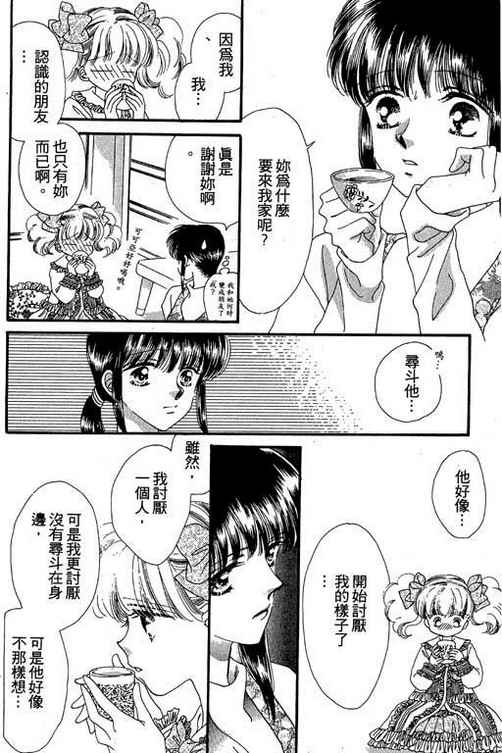 我爱棉花糖韩漫全集-VOL03无删减无遮挡章节图片 